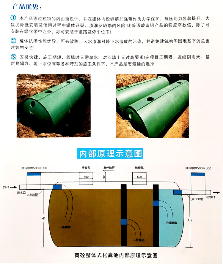 南桥镇玻璃钢化粪池