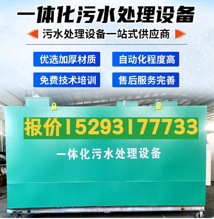 南桥镇一体化污水处理设备 污水处理设备生产厂家