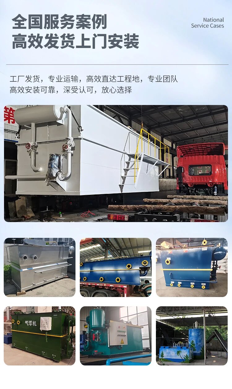 南桥镇污水处理一体化设备