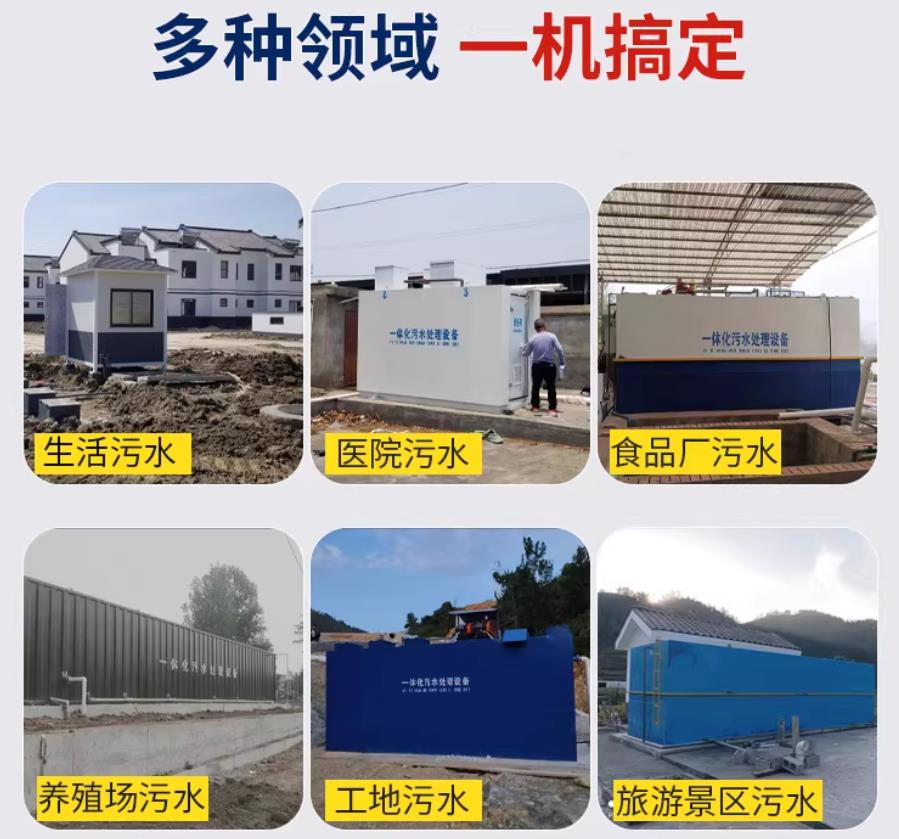 南桥镇场景全覆盖！甘肃嘉源通一体化污水处理设备，适配城乡工业全场景污水治理