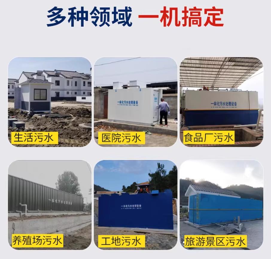 南桥镇甘肃兰州地埋式污水处理设备厂家｜一体化埋地污水治理设备｜乡镇乡村厂区小区通用解决方案